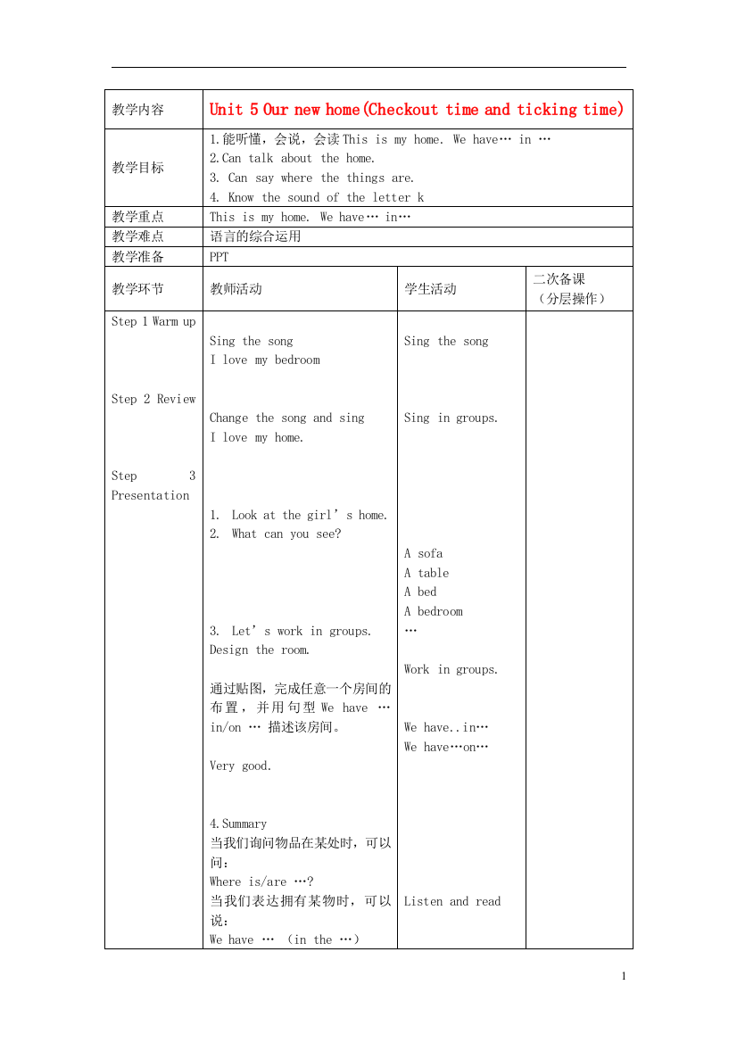 四年级英语上册