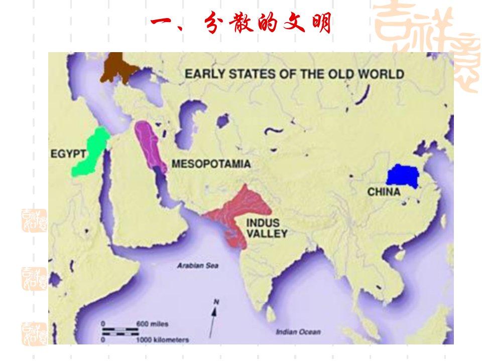 新航路的开辟课件