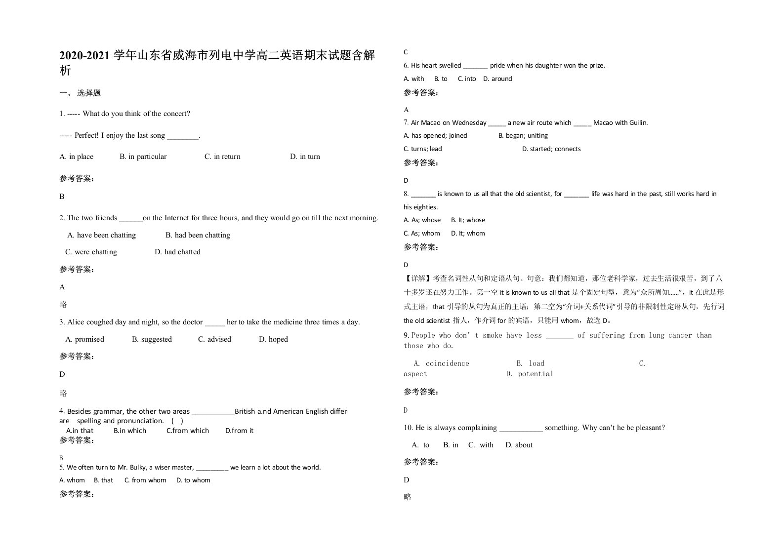 2020-2021学年山东省威海市列电中学高二英语期末试题含解析