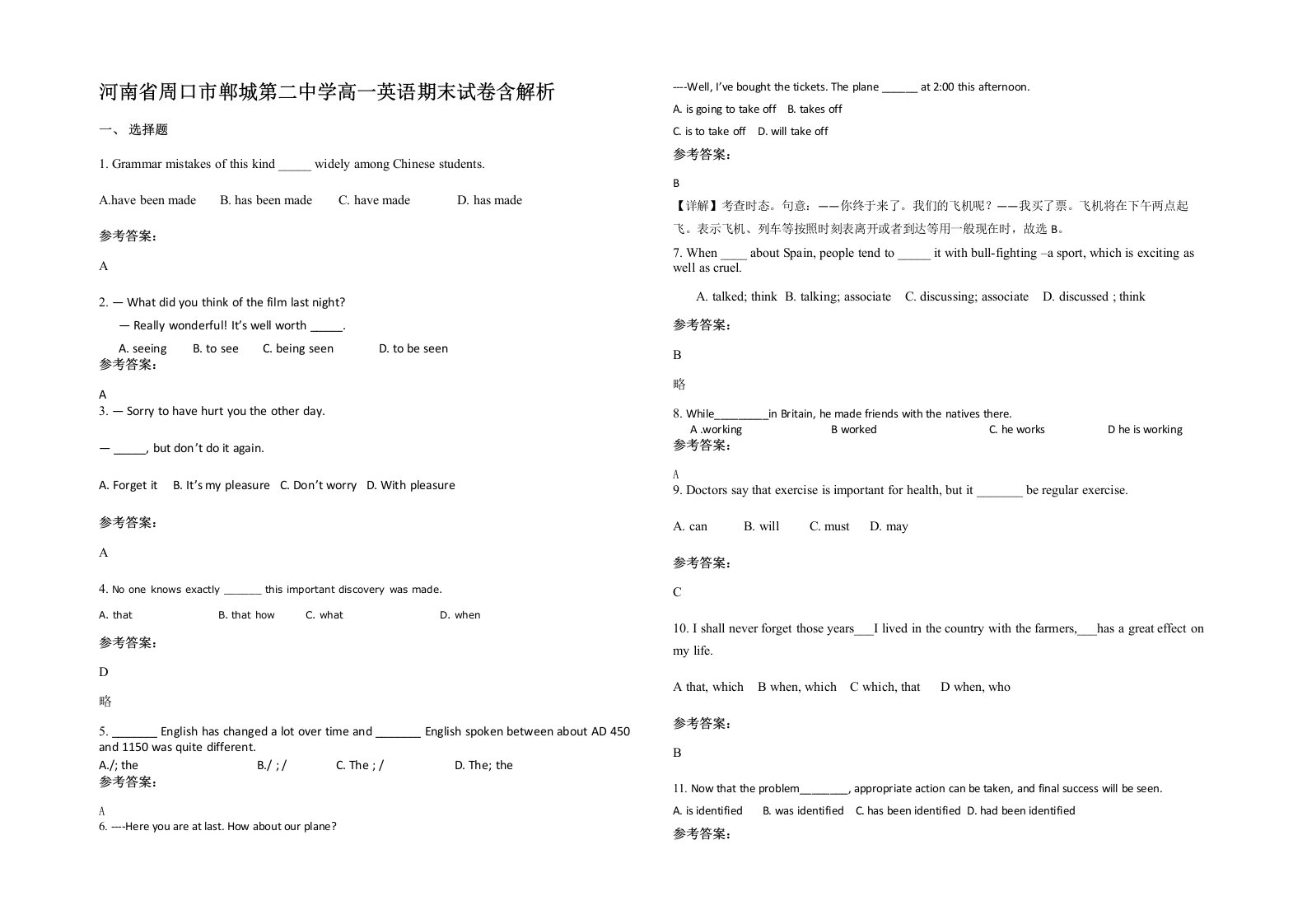 河南省周口市郸城第二中学高一英语期末试卷含解析