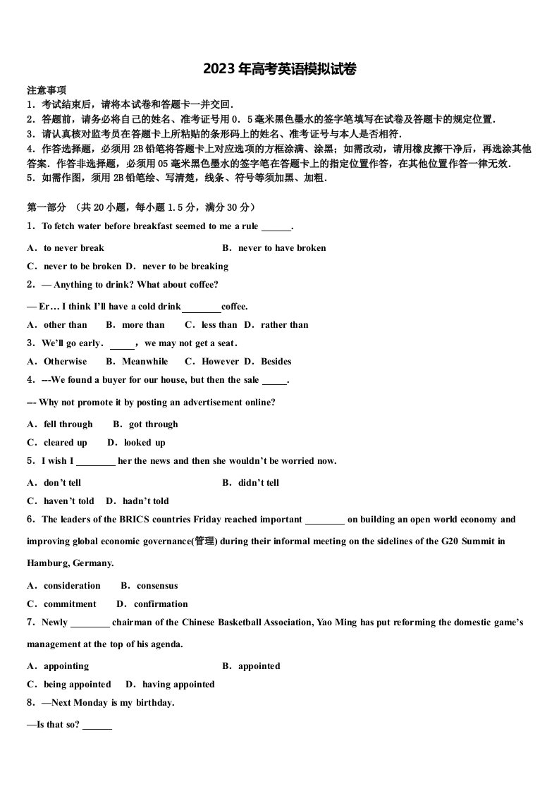 2023届浙江省金华一中高三第六次模拟考试英语试卷含解析