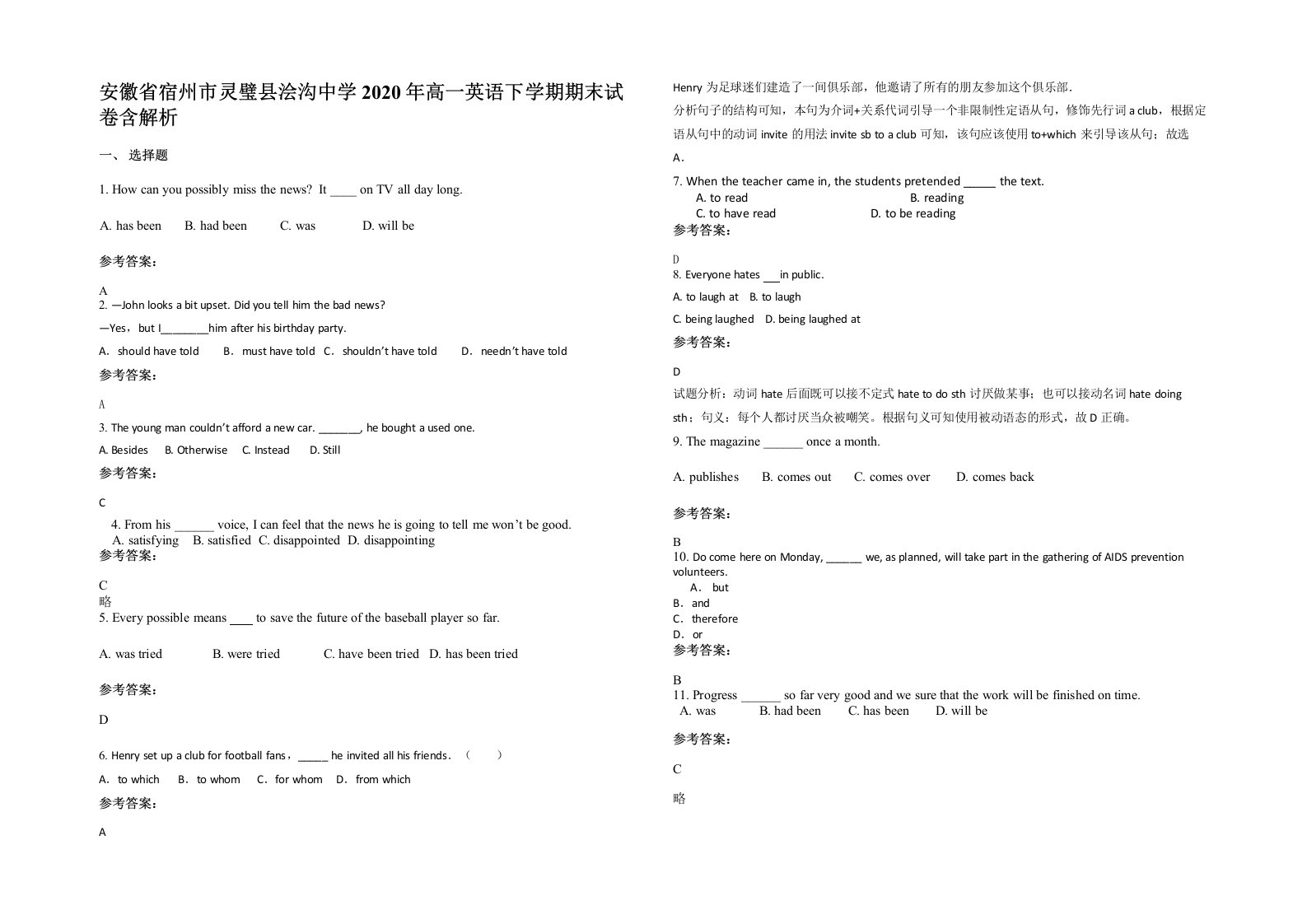 安徽省宿州市灵璧县浍沟中学2020年高一英语下学期期末试卷含解析