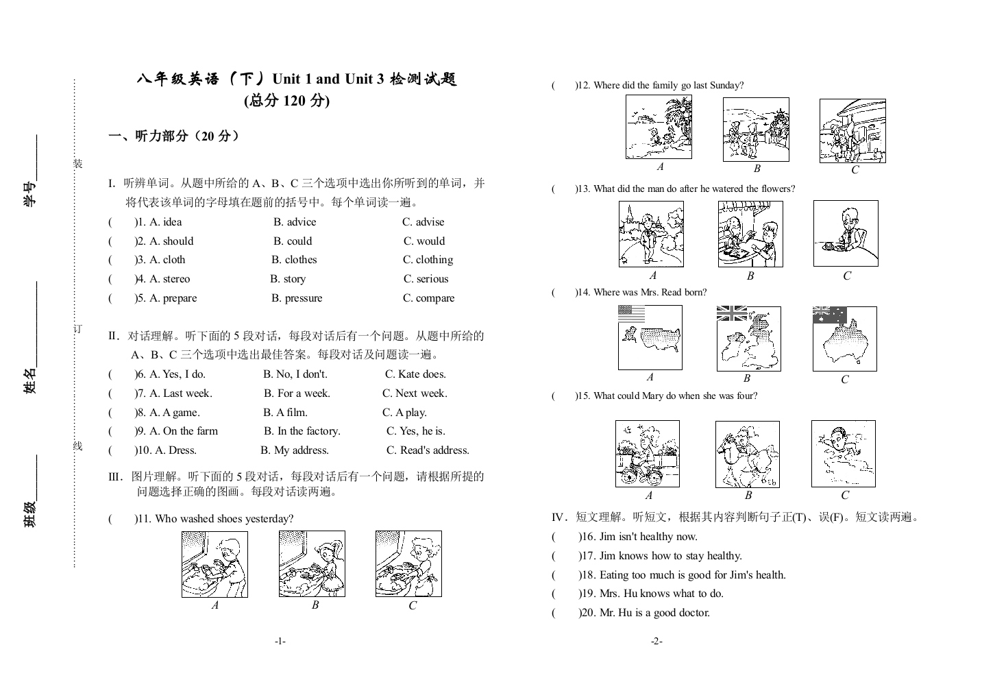 【小学中学教育精选】八年级英语（下）Unit