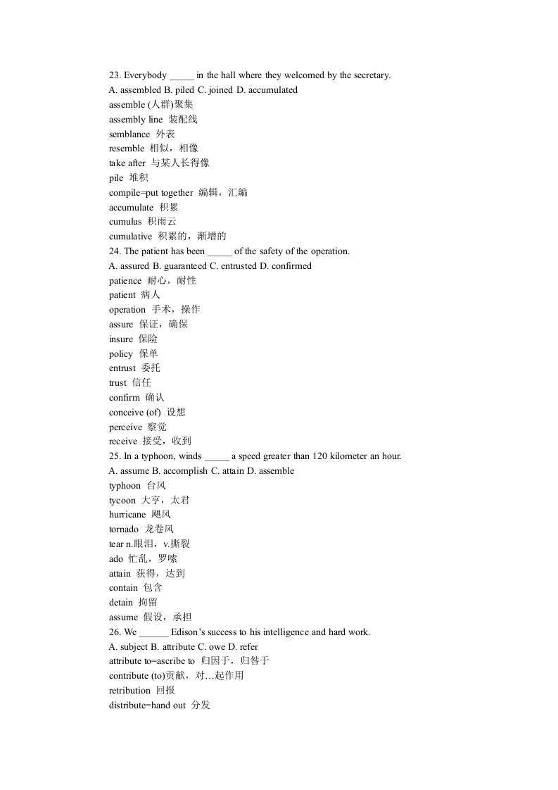 大学英语四级词汇19天学习笔记(八)