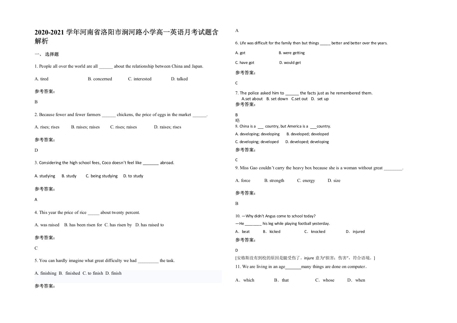 2020-2021学年河南省洛阳市涧河路小学高一英语月考试题含解析