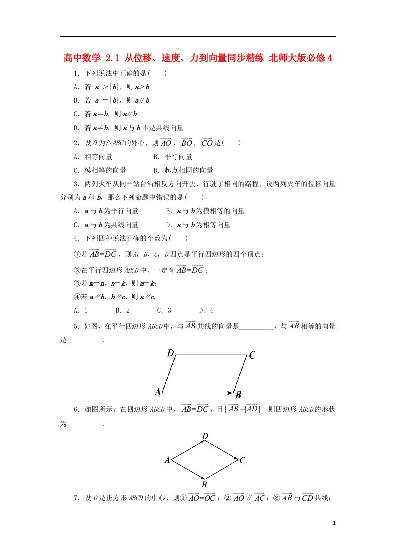 高中数学