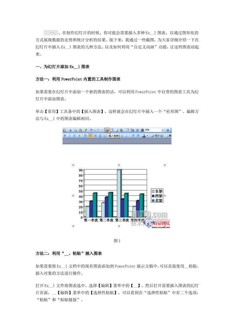 [计算机软件及应用]EXCEL技巧