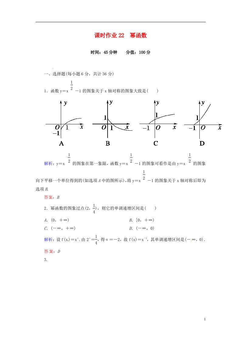 高中数学