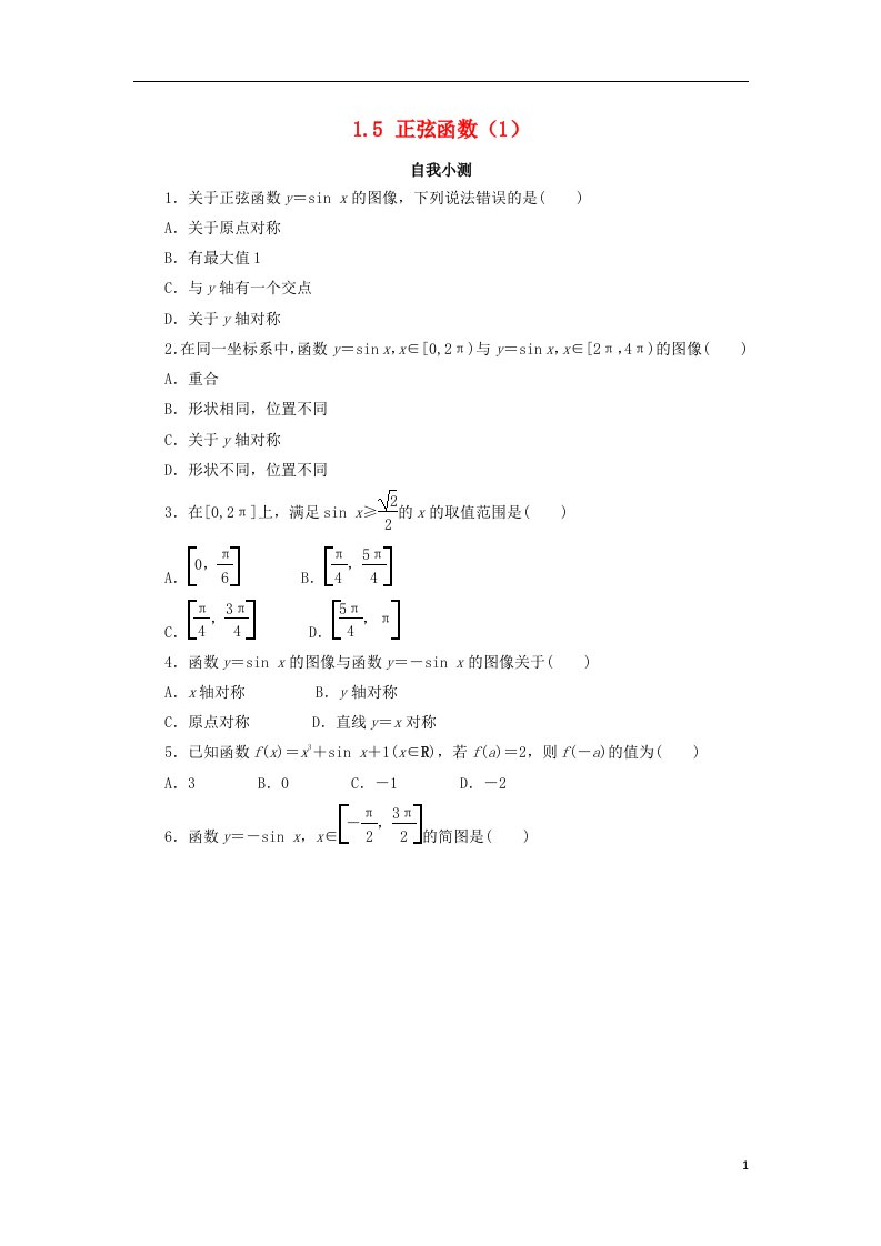 高中数学