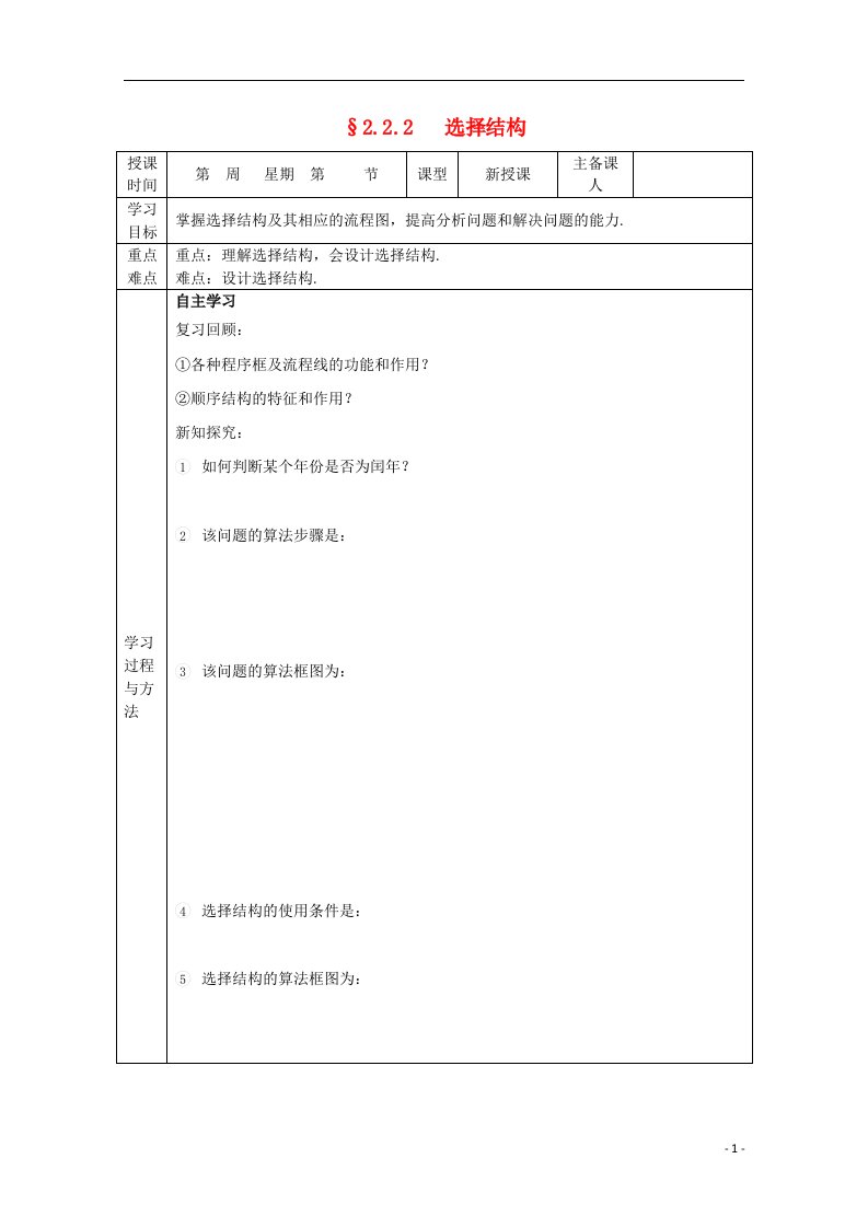 高中数学