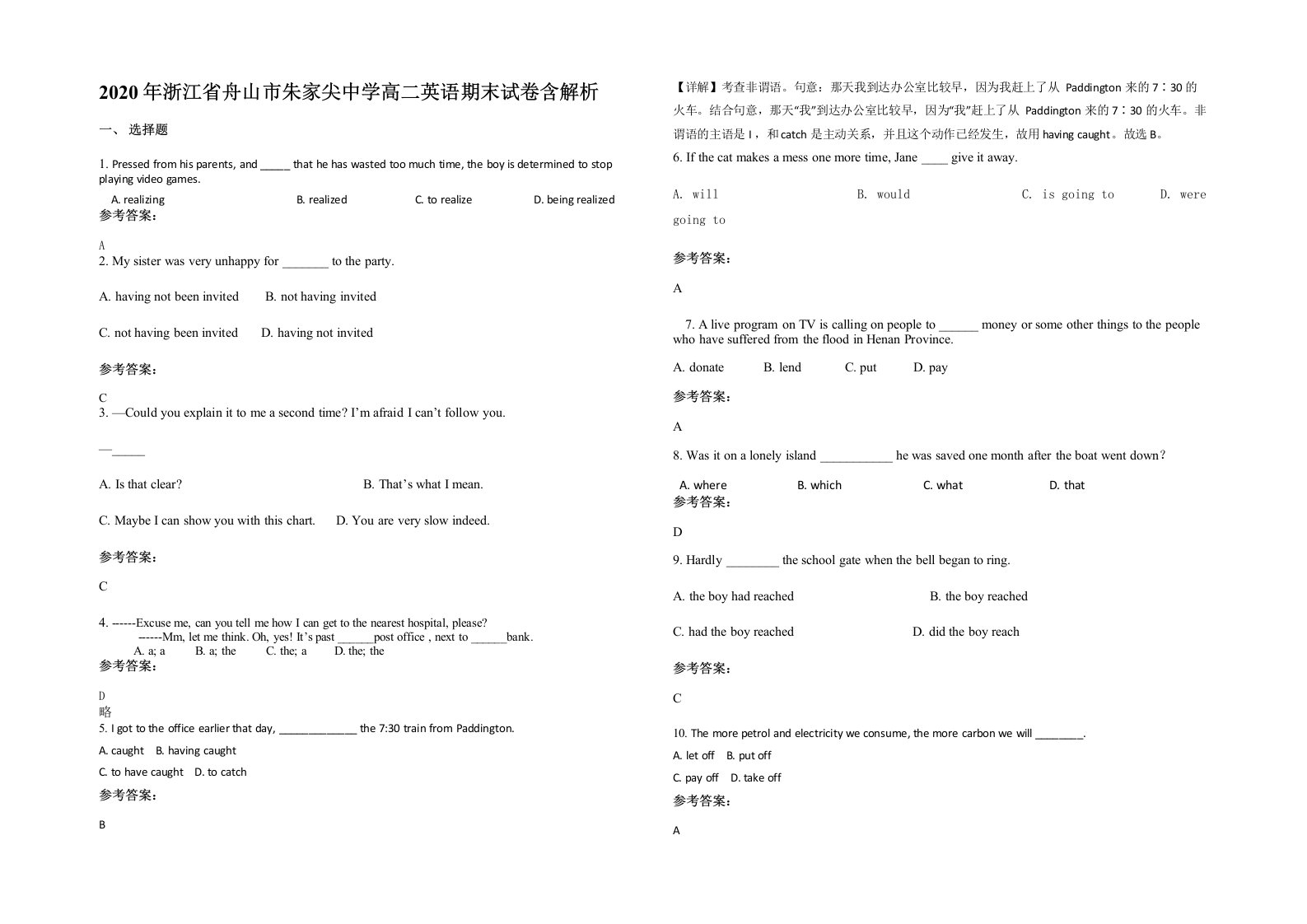 2020年浙江省舟山市朱家尖中学高二英语期末试卷含解析