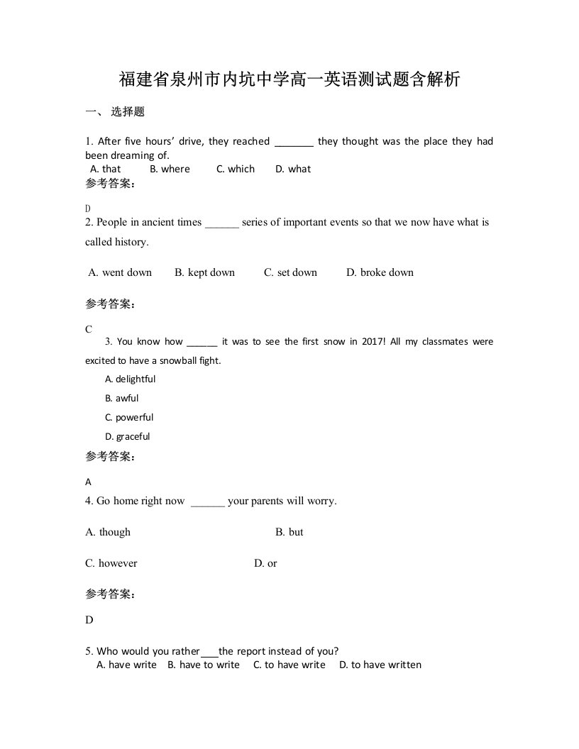 福建省泉州市内坑中学高一英语测试题含解析