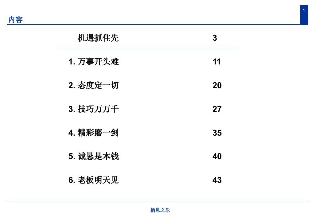 最新工作计划PPT模板PPT课件