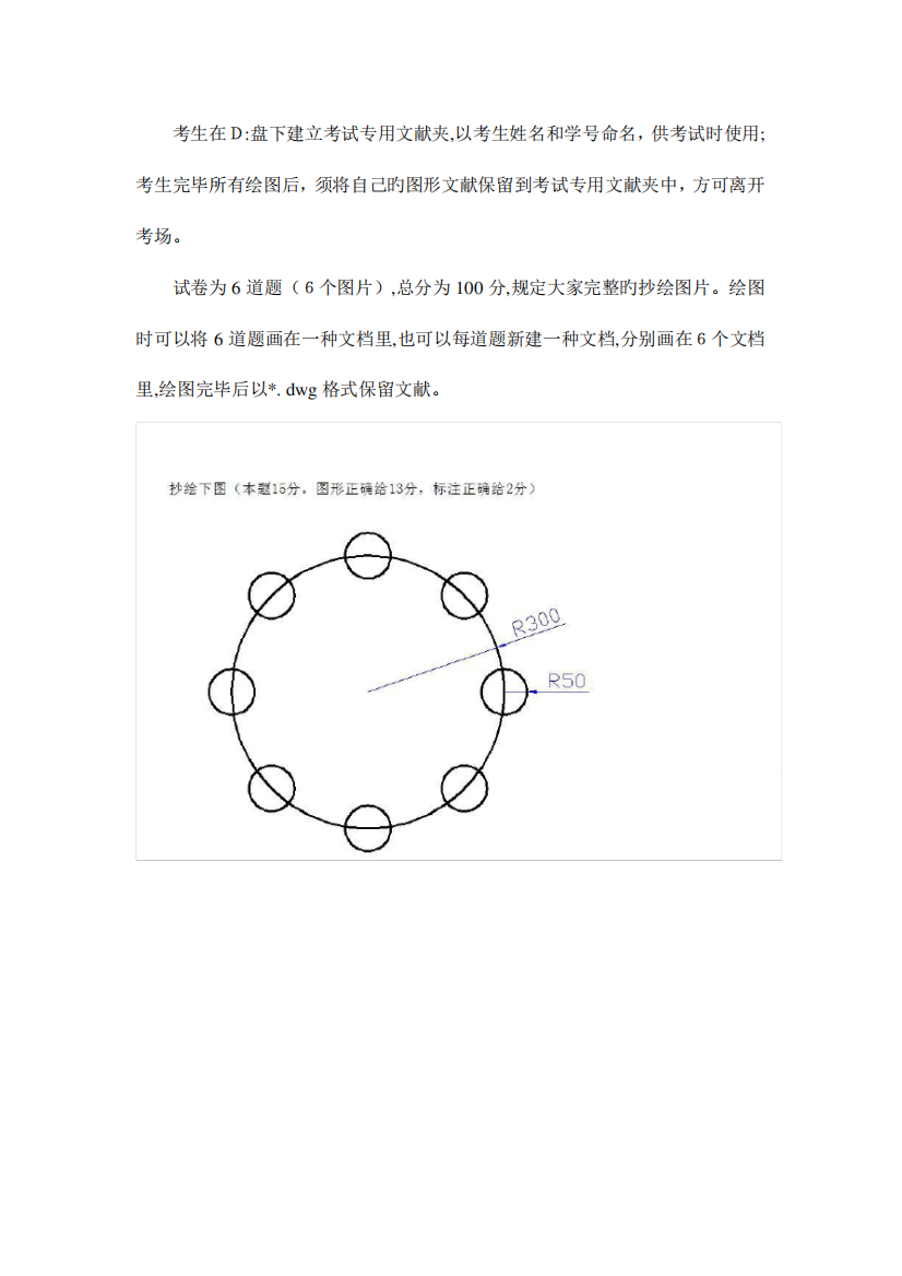 2023年中央电大开放本科土木工程期末考试试题