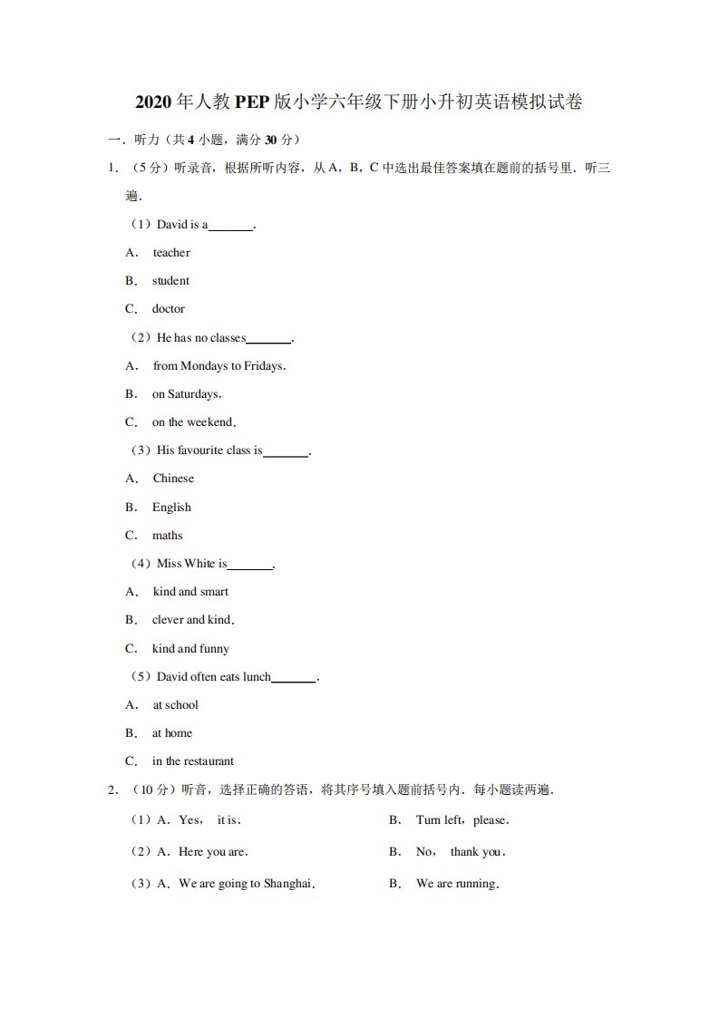 2020年人教PEP版小学六年级下册小升初英语模拟试卷4(解析版)