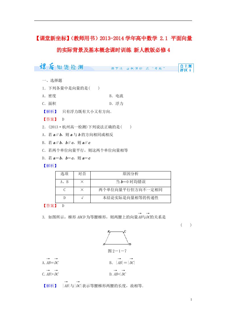 高中数学