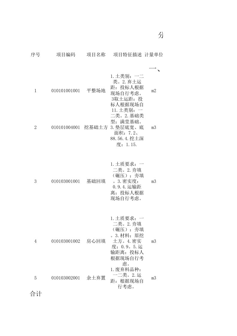 广联达培训楼工程