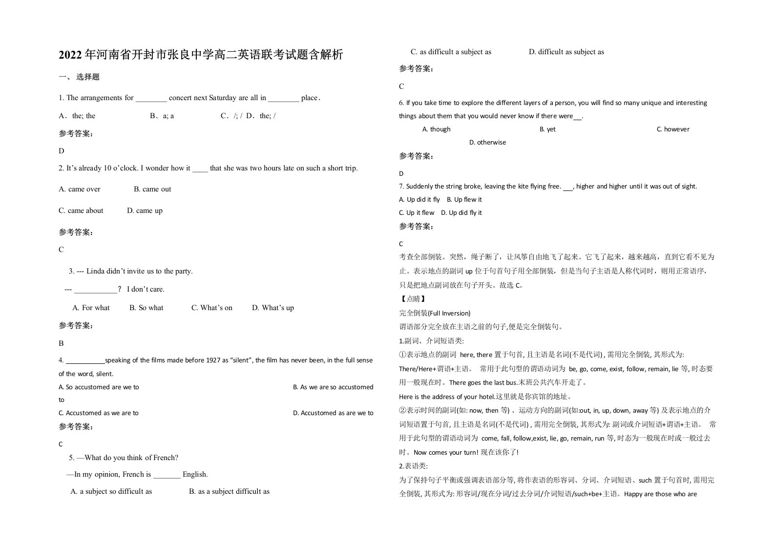 2022年河南省开封市张良中学高二英语联考试题含解析