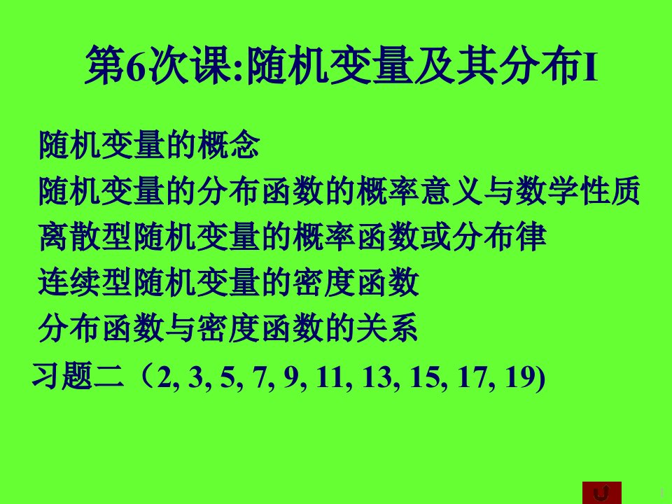 随机变量及其分布