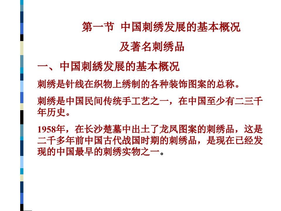 0中国风物特产与饮食三课件