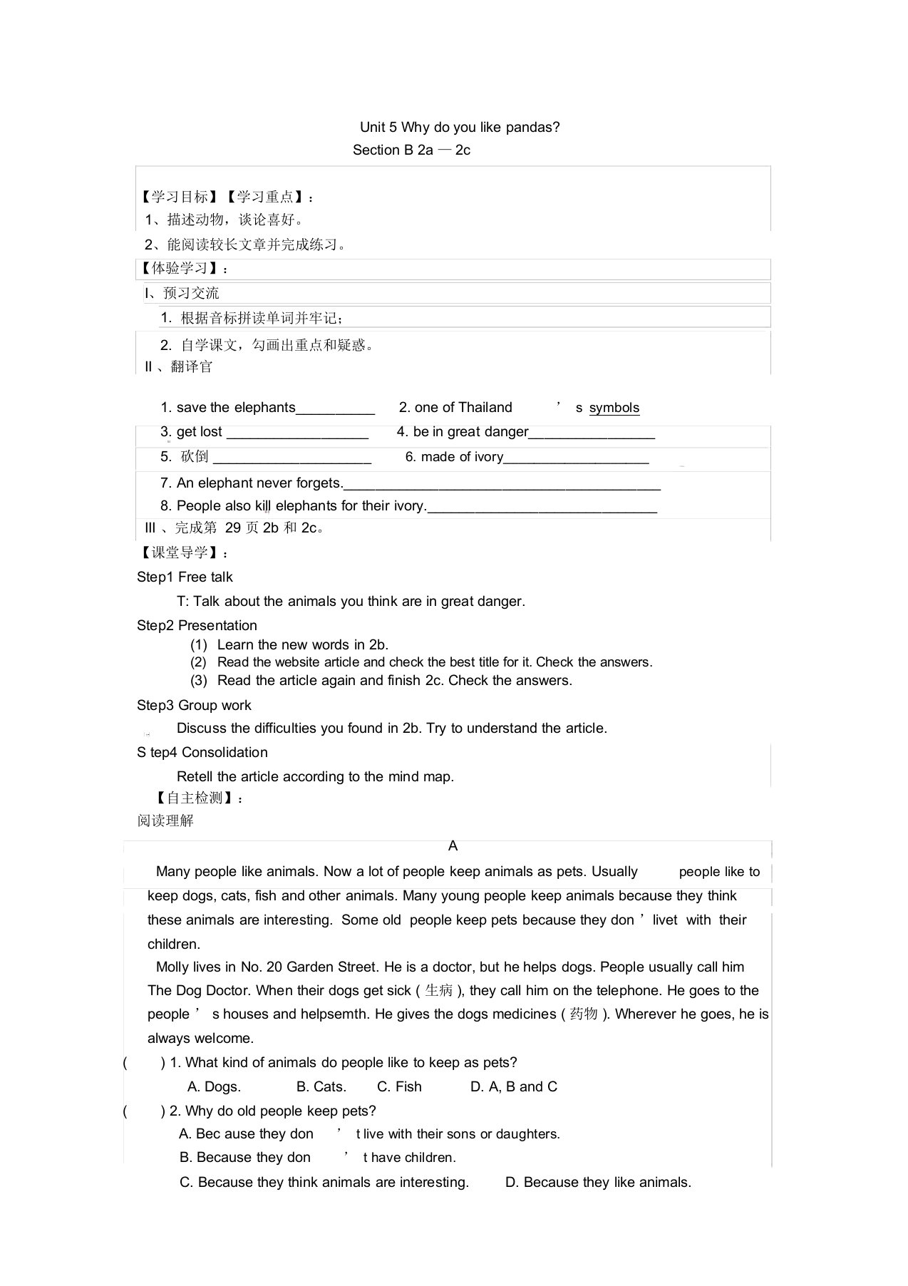 人教版七年级英语下Unit5SectionB2a-2c学案设计(答案不全)