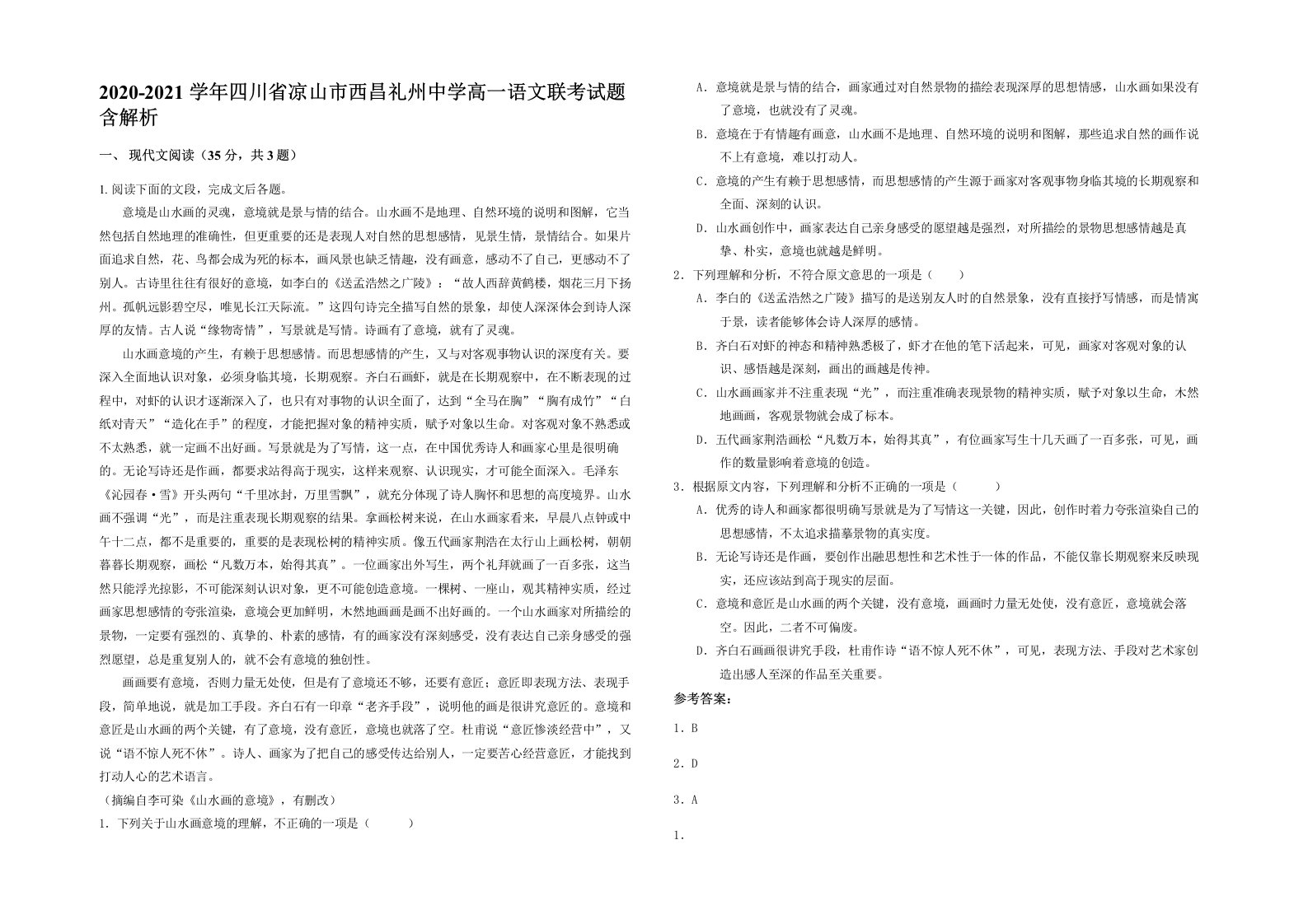 2020-2021学年四川省凉山市西昌礼州中学高一语文联考试题含解析