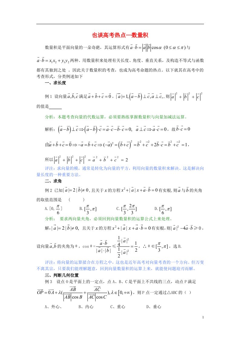 高中数学