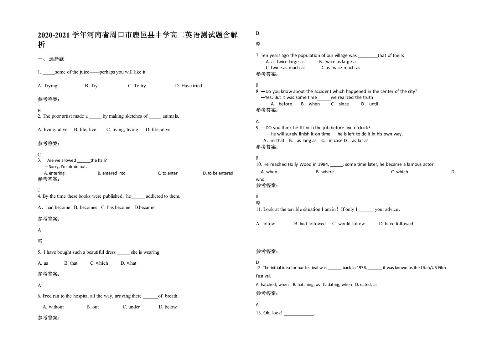 2020-2021学年河南省周口市鹿邑县中学高二英语测试题含解析