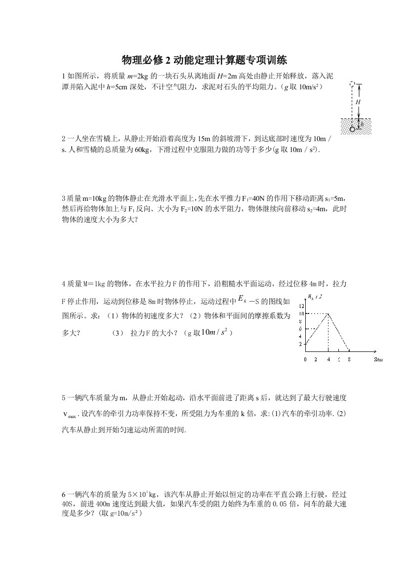 人民教育出版必修二77《万有引力定律》同步试题目1