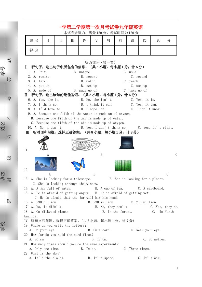 甘肃省渭源县新寨中学九级英语下学期第一次月考试题