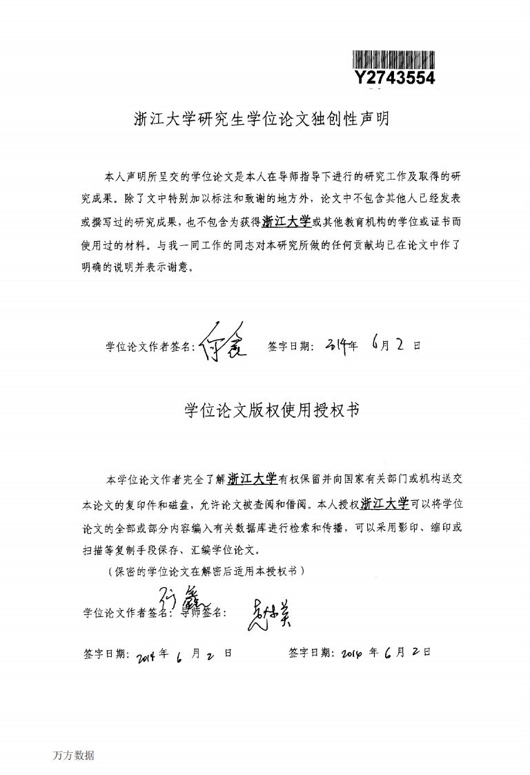 KI-67高表达和淋巴瘤及其各亚型预后关系的meta分析