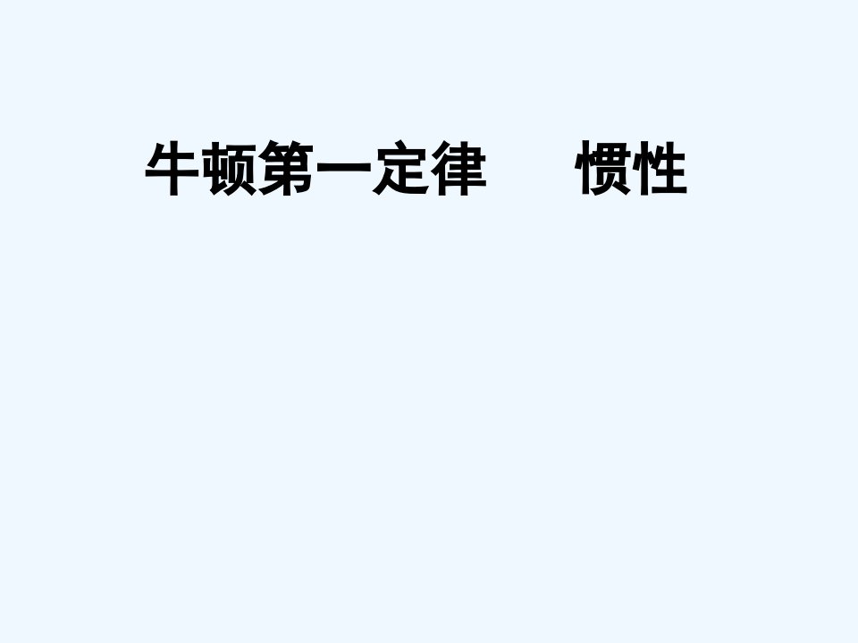 河南省商丘市八年级物理下册