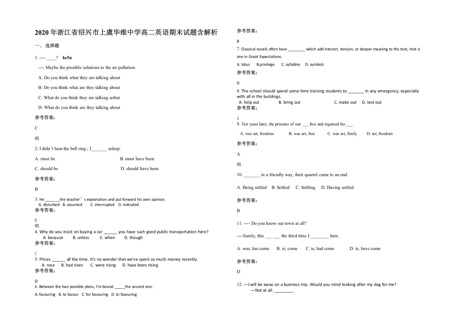 2020年浙江省绍兴市上虞华维中学高二英语期末试题含解析