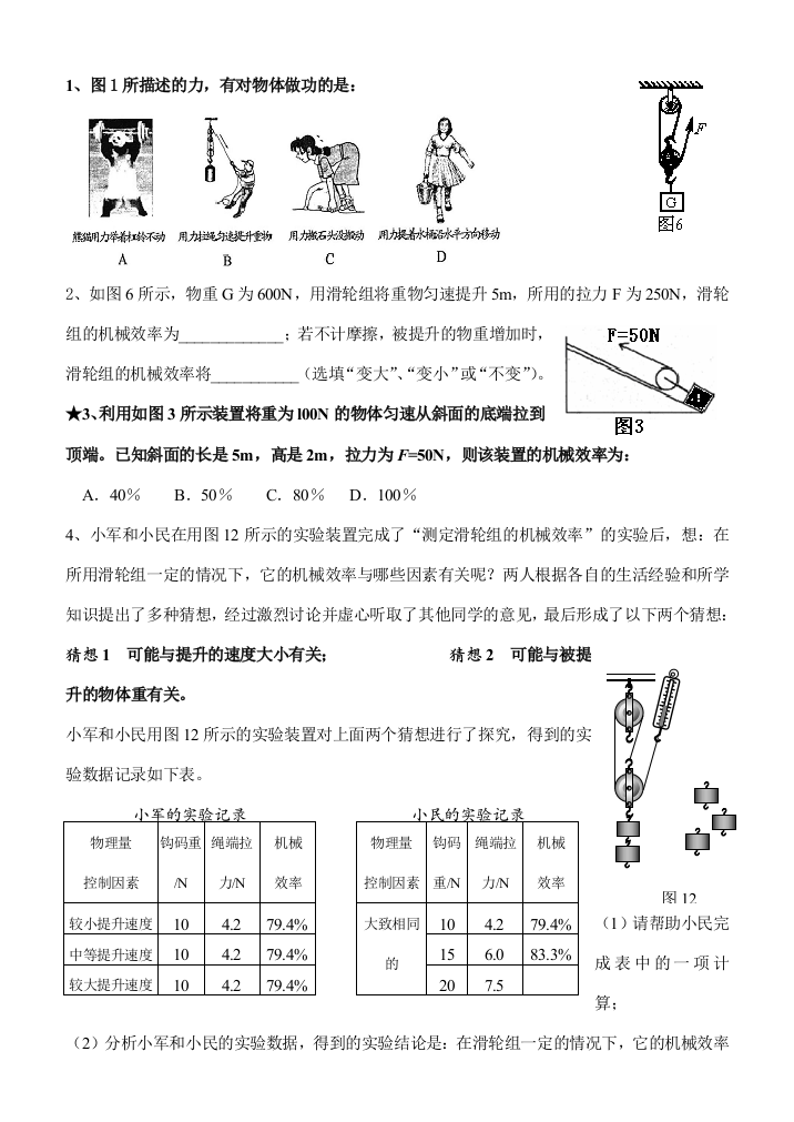 第六节：复习作业2