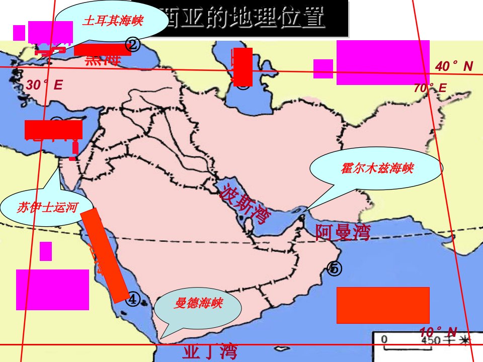 世界地理西亚新编版共22张PPT课件