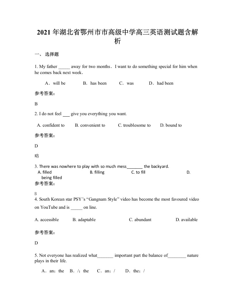 2021年湖北省鄂州市市高级中学高三英语测试题含解析