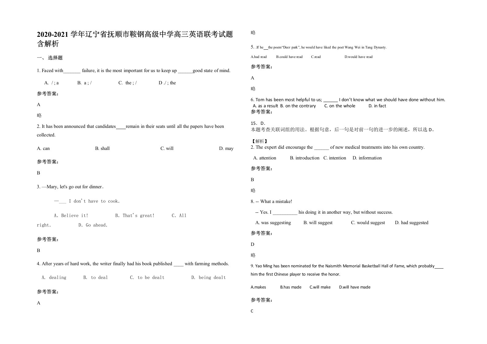 2020-2021学年辽宁省抚顺市鞍钢高级中学高三英语联考试题含解析