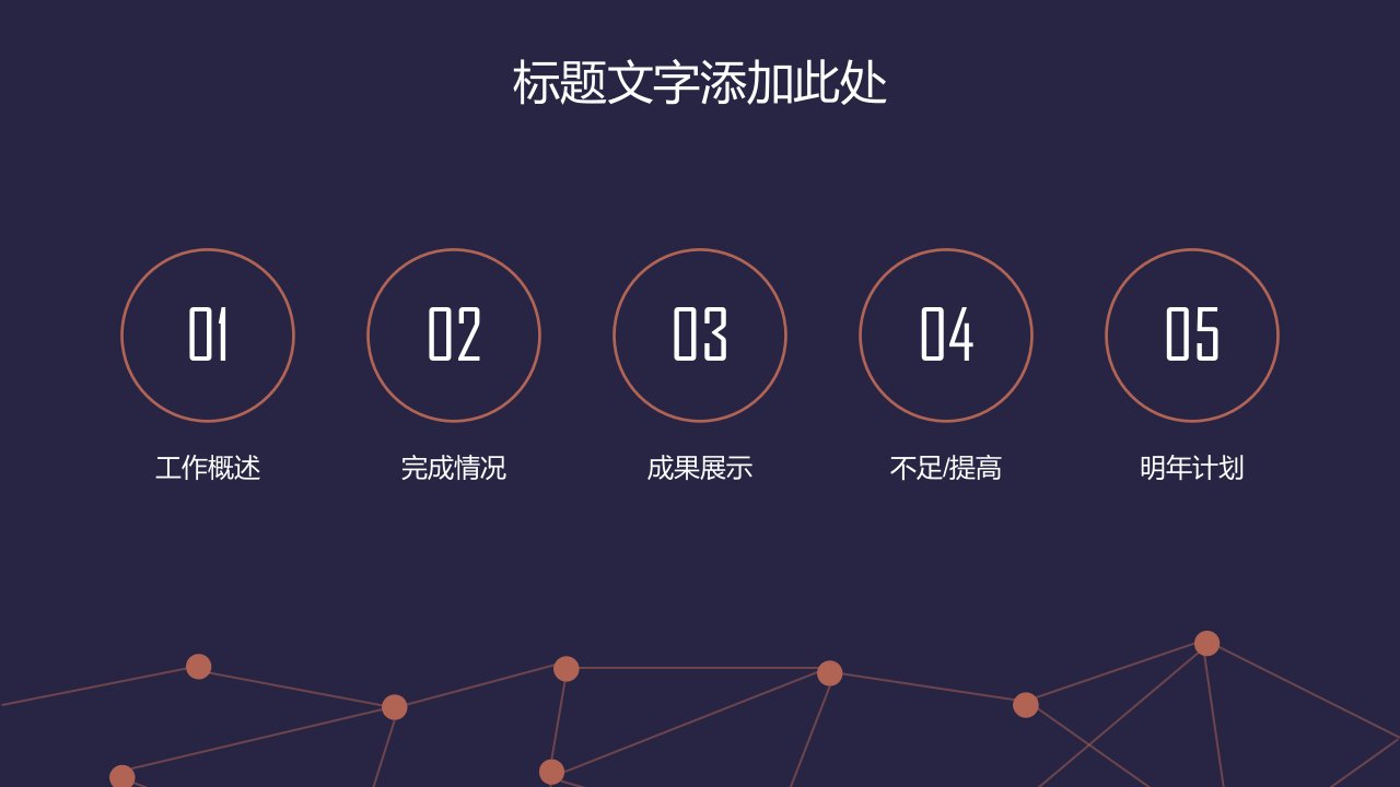 6s管理工作总结PPT图文课件