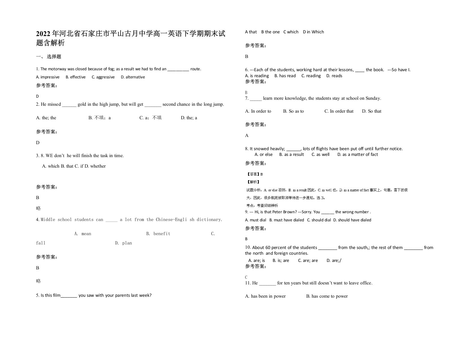 2022年河北省石家庄市平山古月中学高一英语下学期期末试题含解析