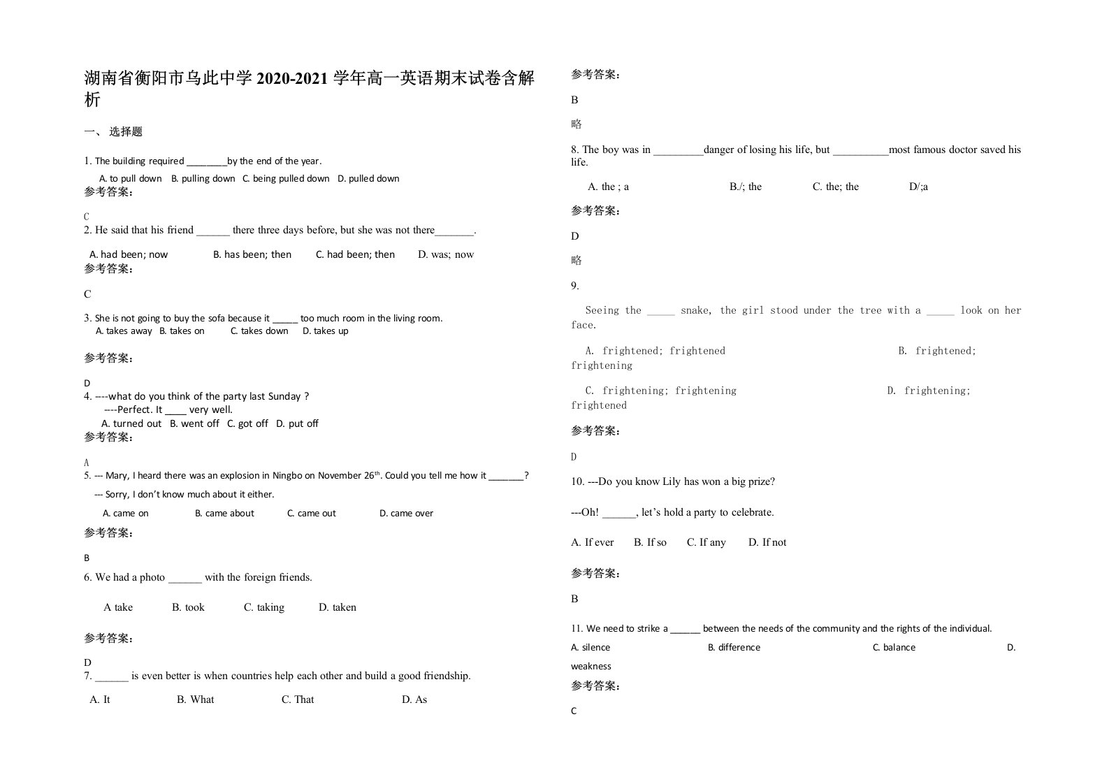 湖南省衡阳市乌此中学2020-2021学年高一英语期末试卷含解析