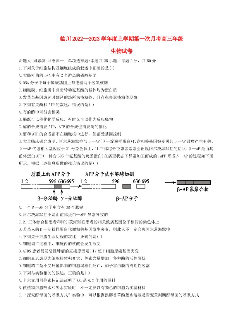 江西省抚州市临川2022_2023学年高三文科数学上学期第一次月考试题pdf