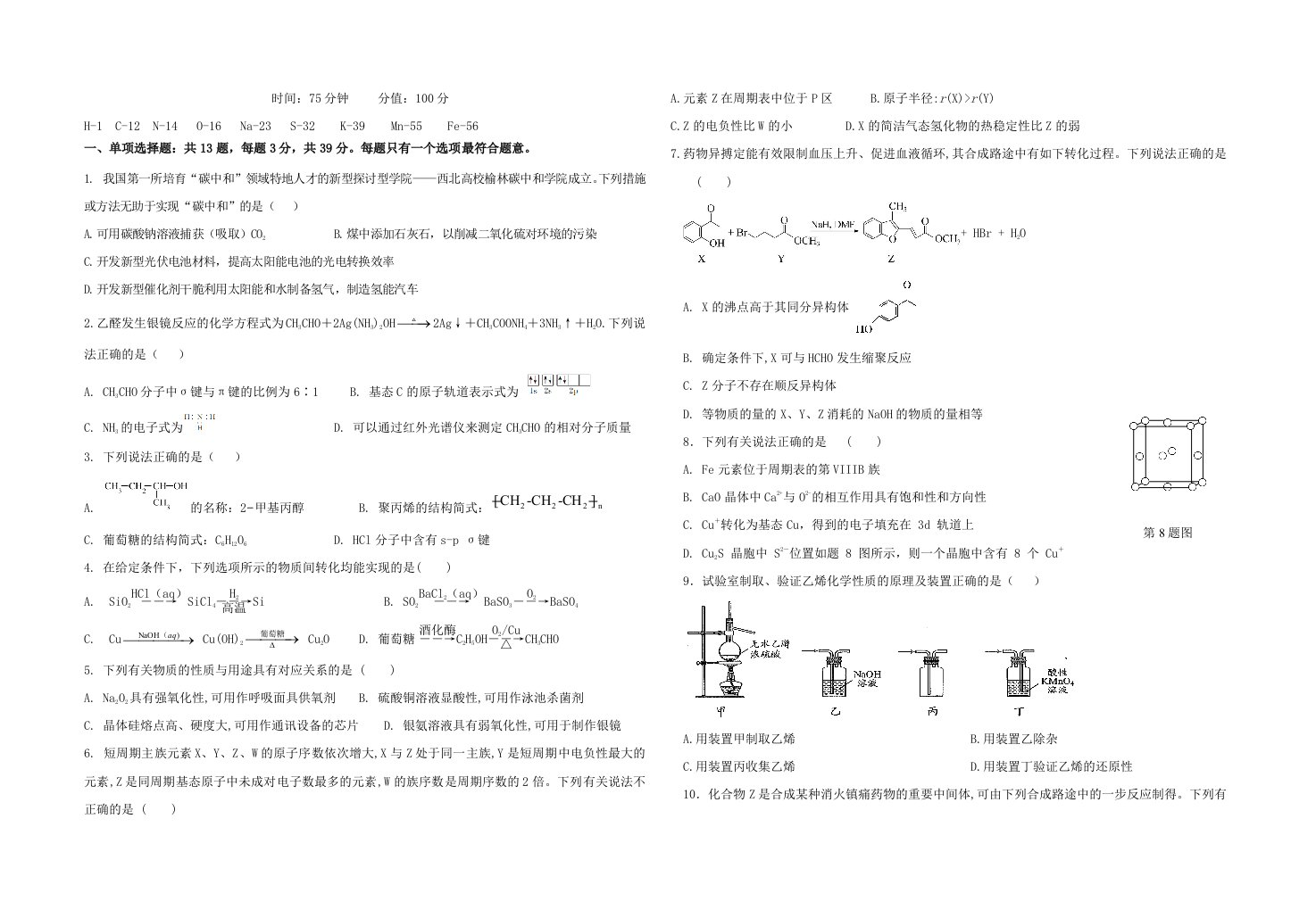 江苏省盐城市2024