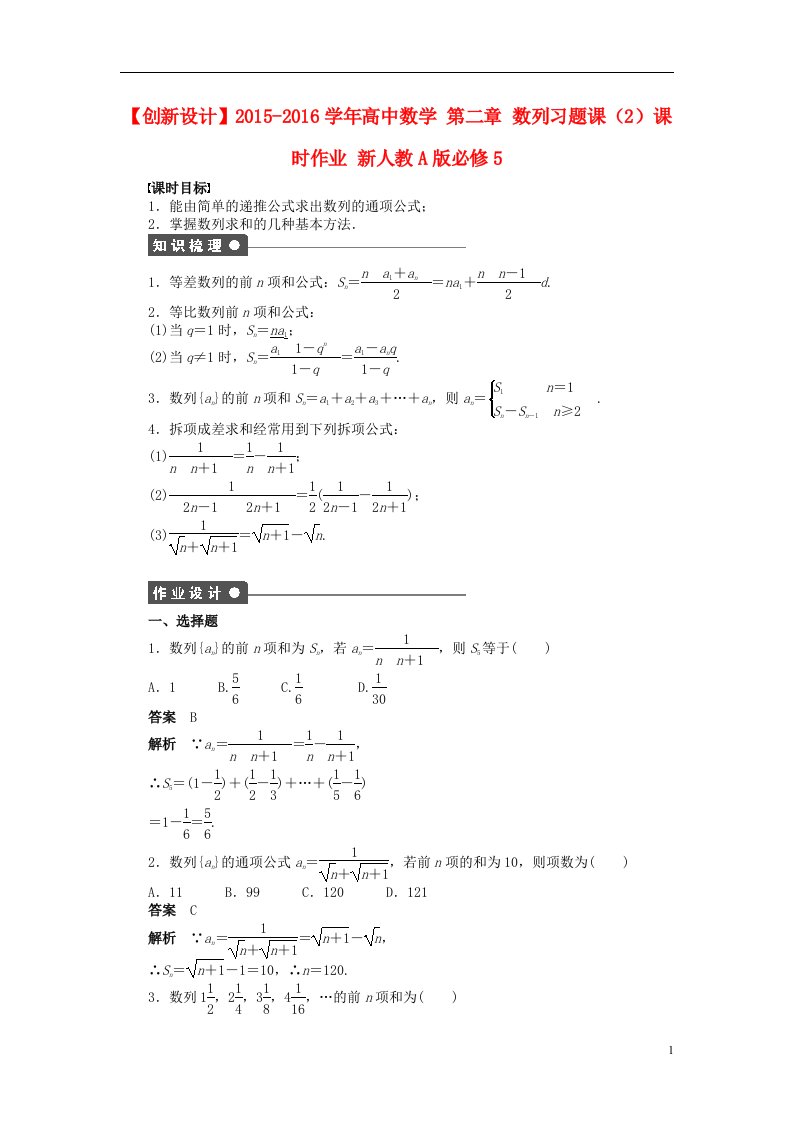 高中数学