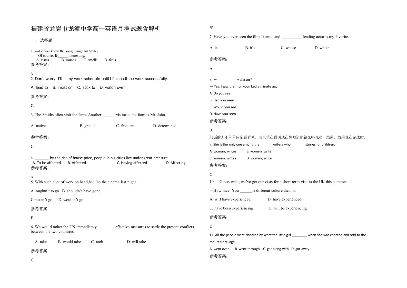 福建省龙岩市龙潭中学高一英语月考试题含解析