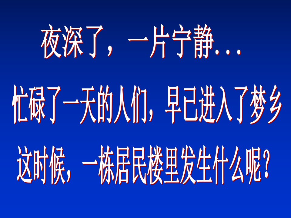 《传感器的应用实验》