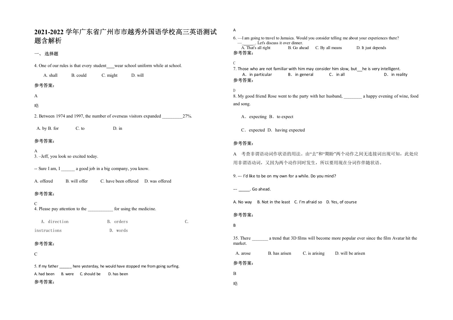 2021-2022学年广东省广州市市越秀外国语学校高三英语测试题含解析