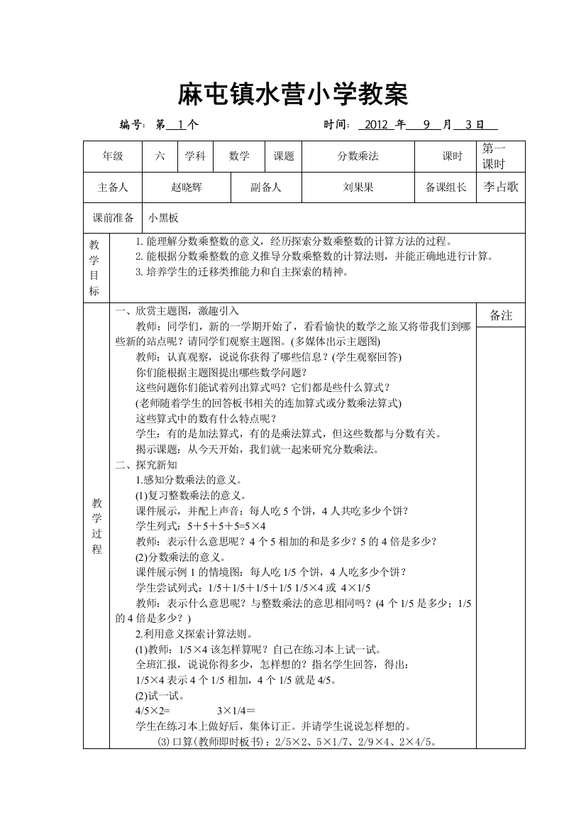 六数上1-50索教案