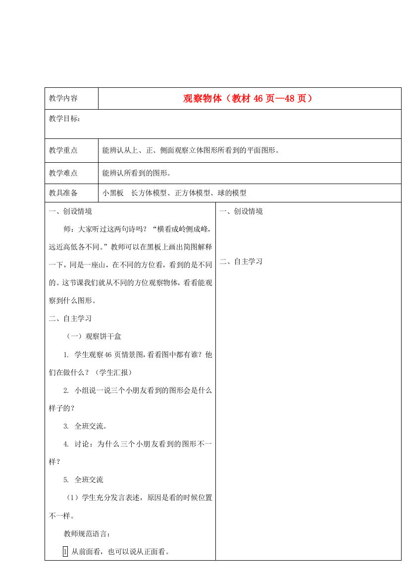 二年级数学下册