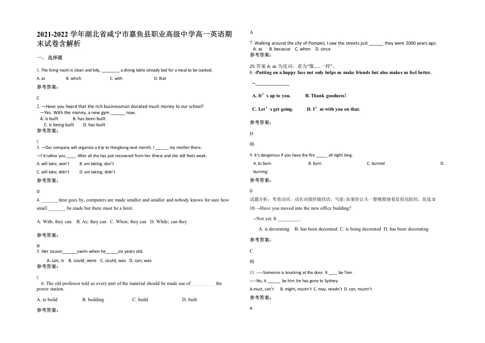 2021-2022学年湖北省咸宁市嘉鱼县职业高级中学高一英语期末试卷含解析