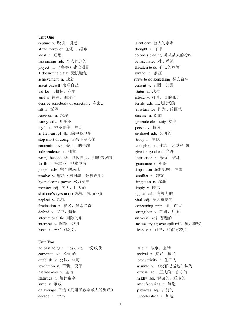 最新考研必背词汇分类